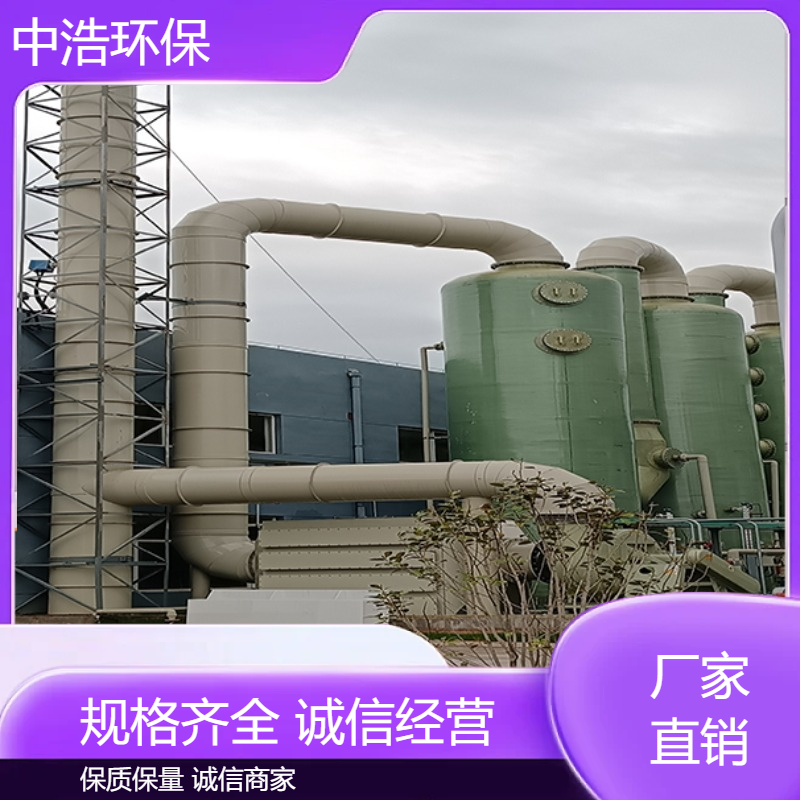 亳 州活性炭吸附塔中浩环保废气处理装置塔自动化程度高