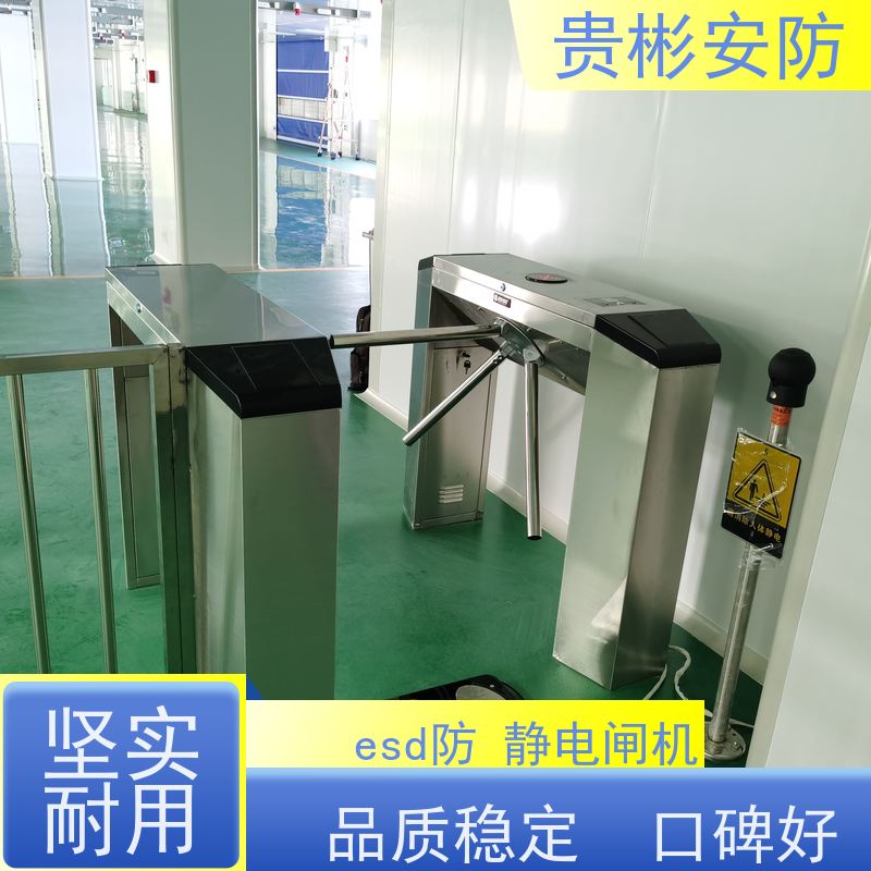 贵彬安防 电子厂车间 esd静电测试闸机 人行通道闸 供货及时