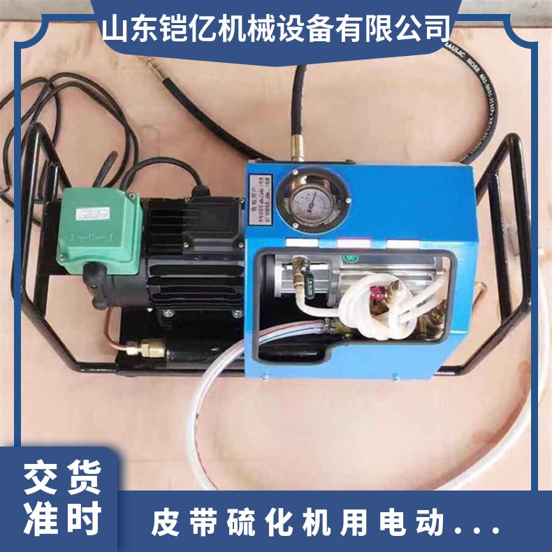 皮带硫化机用电动高压水泵 便携式LB-7X10打压设备