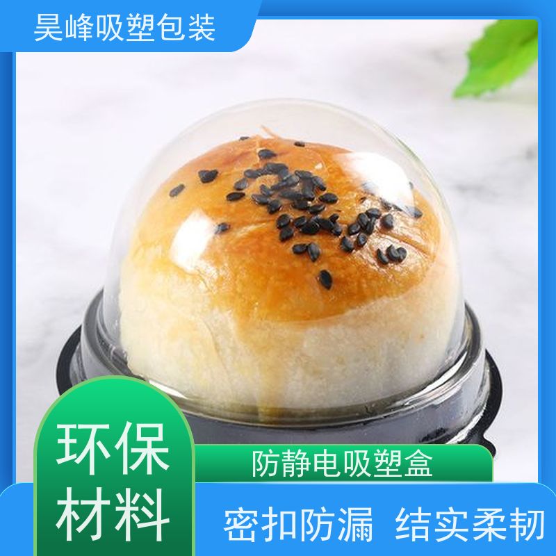 昊峰 深 圳 对折吸塑盒 可加印LOGO 环保PET材质 应用领域广泛