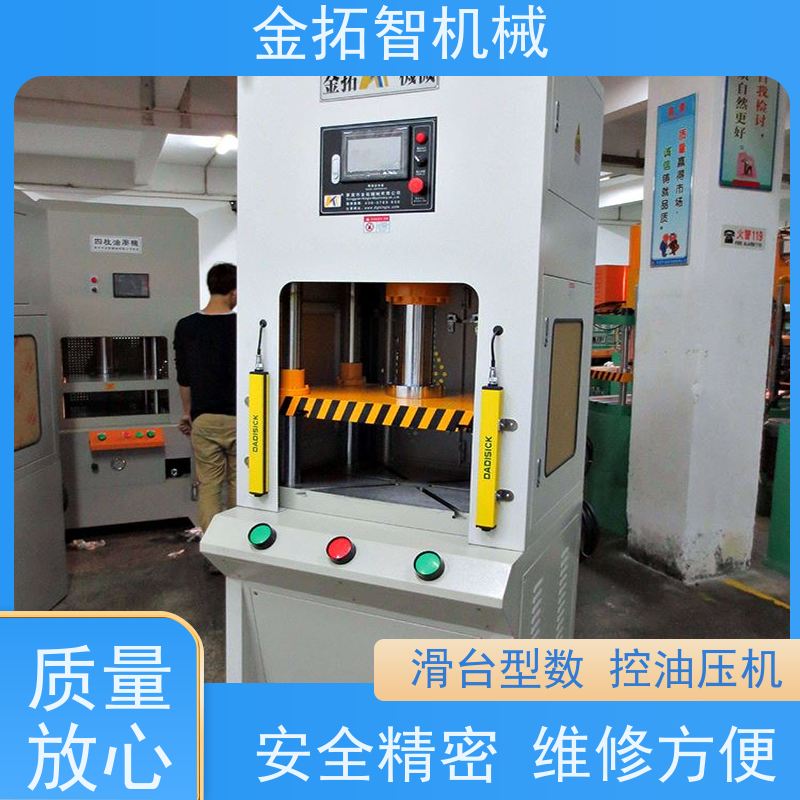江 苏数控油压压装机 低噪音 双手操作 安全设计周全