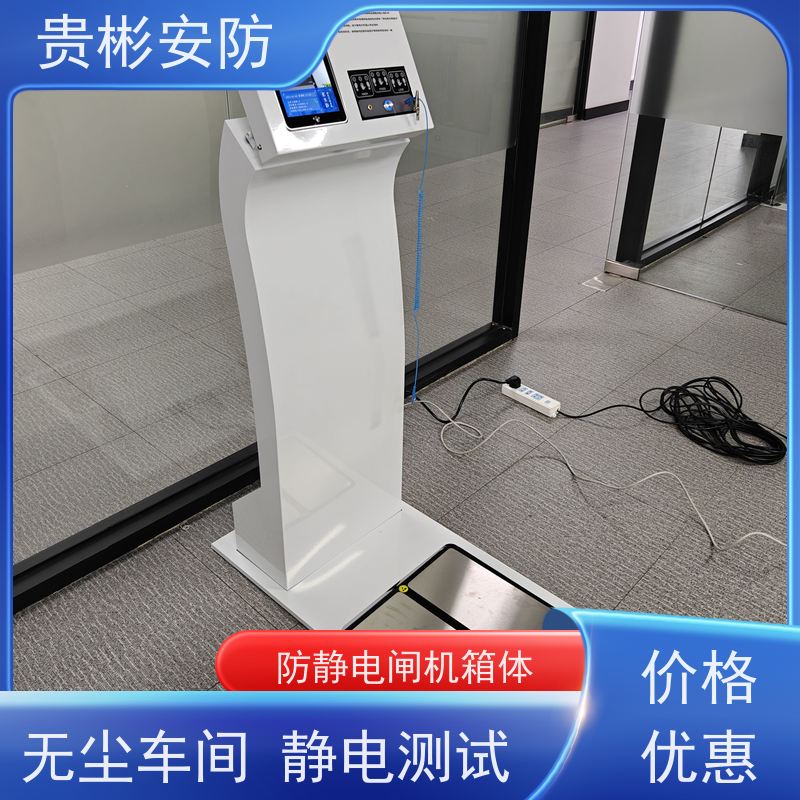 贵彬安防 闸机门禁系统 防静电一体机 运行稳定 支持加工定制