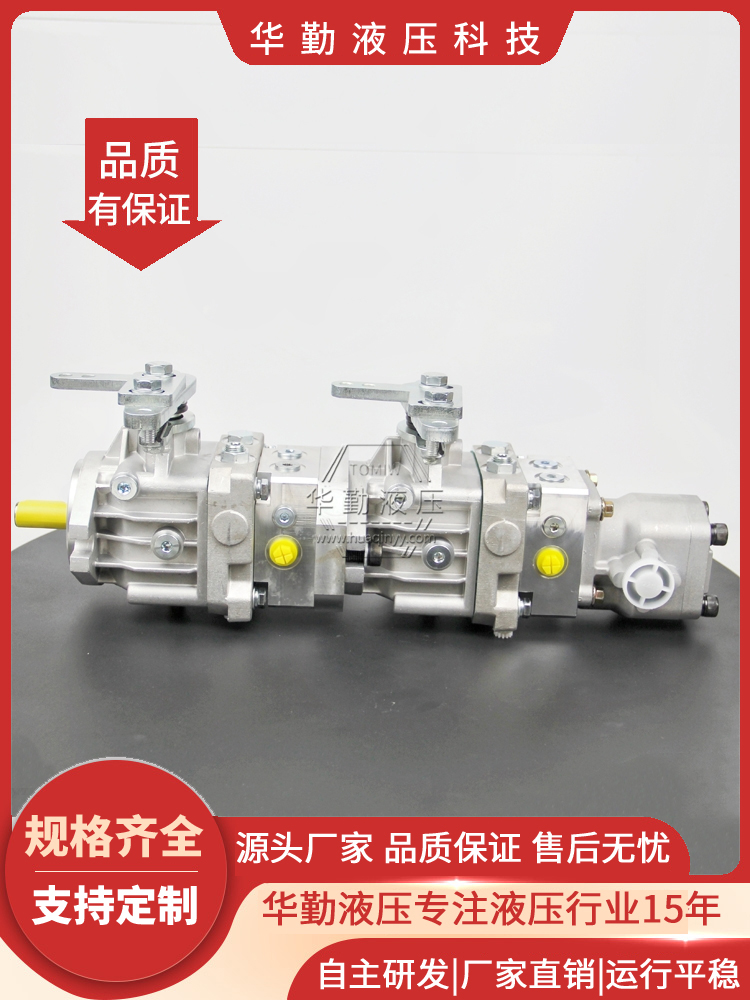 华勤液压 低噪音，高效率，易安装 履带滑移装载机柱塞泵