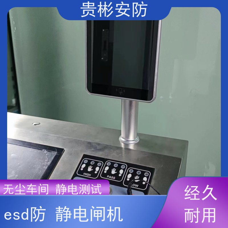 贵彬安防 闸机门禁系统 580人体综合测试仪 品质稳定 口碑好 长期供应