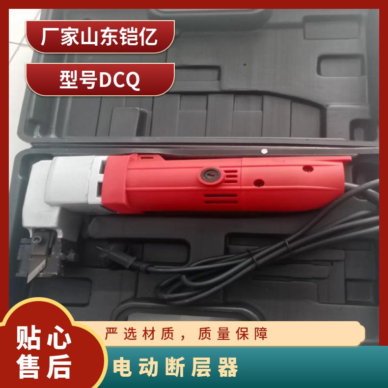 铠亿生产DCQ电动断层器断带厚度≤10mm倾斜度15-20°