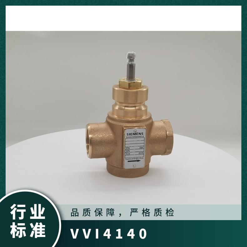 额定压力PN 16 不锈钢阀芯 西门子铜二通阀C/VVI41.40-