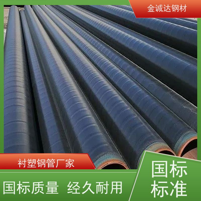 保 定 蒸汽保温钢管 外径16-820mm 诚信经营 质量可信
