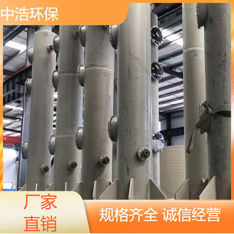 鹰 潭活性炭吸附塔中浩环保酸碱废气净化塔自动化程度高