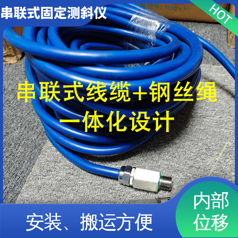 全天候自动化监测 泥石流险情预警 串联式固定测斜仪 三维土体位移
