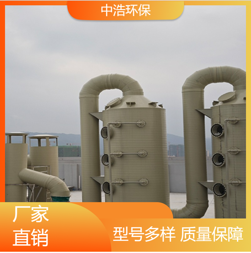 岳 阳活性炭吸附塔中浩环保废气处理装置厂家根据需求定制