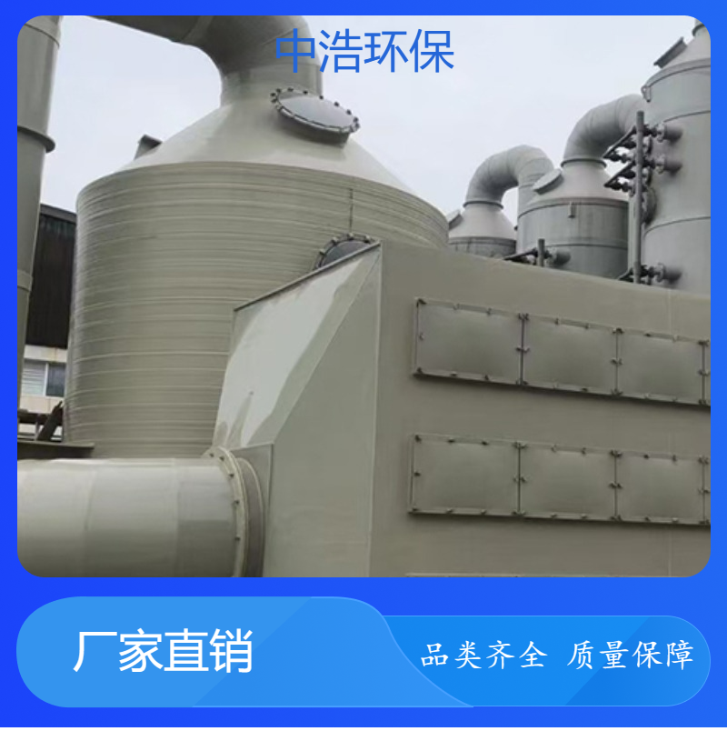 郴 州活性炭吸附塔中浩环保pp尾气处理塔根据需求定制