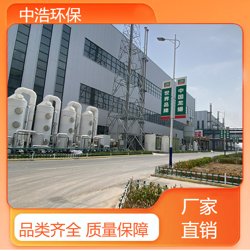 永 州活性炭吸附塔中浩环保工厂废气净化塔根据需求定制