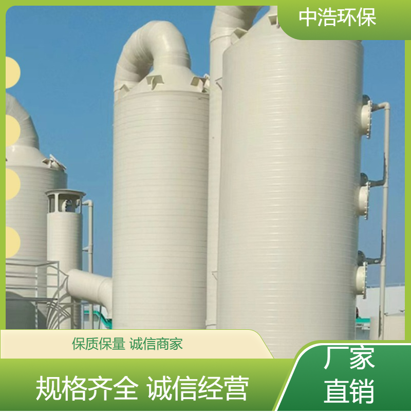 宜 昌活性炭吸附塔中浩环保酸碱废气净化塔自动化程度高