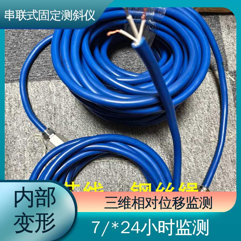 边坡坍塌预警监测 深层水平位移 自动测斜仪 实时在线测量