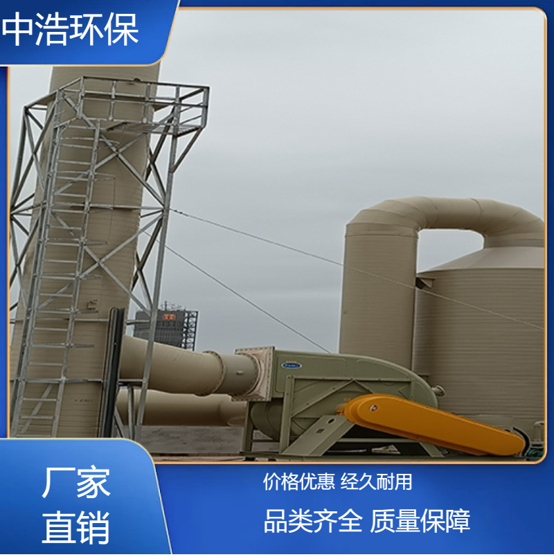 萍 乡活性炭吸附塔中浩环保酸雾净化塔废气处理塔高效节能设计