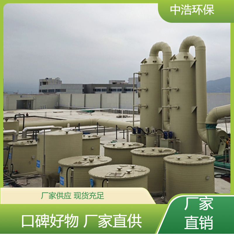铜 陵活性炭吸附塔中浩环保废气处理旋流塔高效节能设计