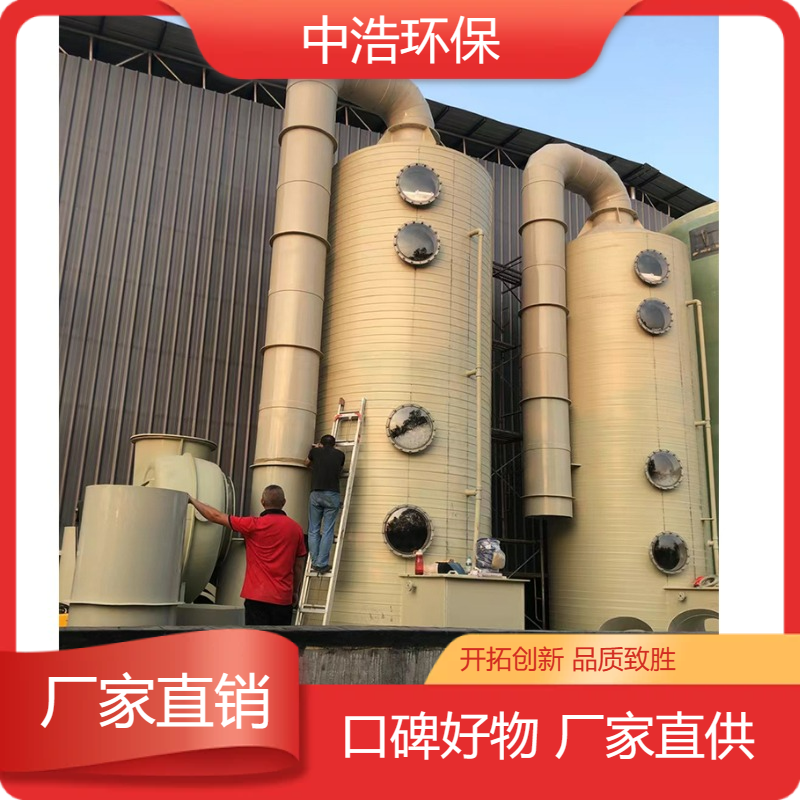鹰 潭活性炭吸附塔中浩环保有机废气处理塔自动化程度高