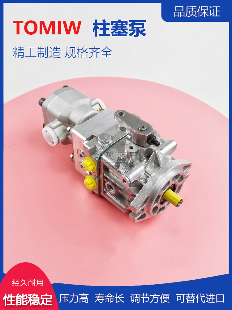 工作稳定可靠，专业值得信赖 中高压柱塞泵 厂家直发 华勤液压