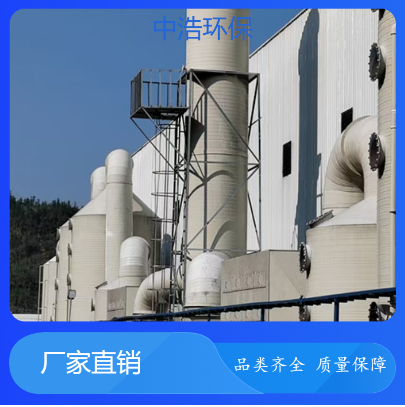 江 西活性炭吸附塔中浩环保洗涤塔废气处理设备根据需求定制