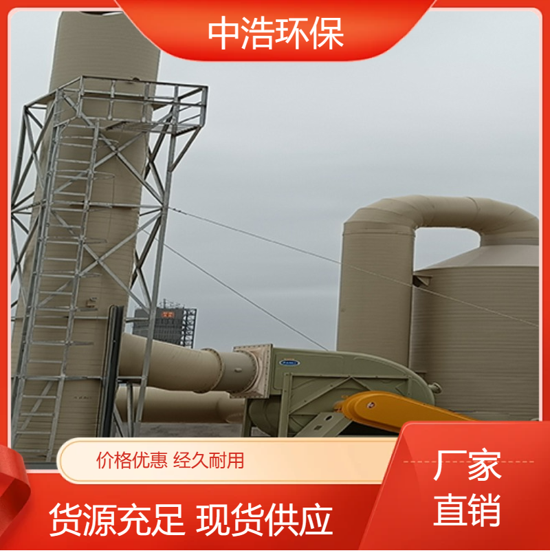 滁 州活性炭吸附塔中浩环保废气酸雾处理塔高效节能设计