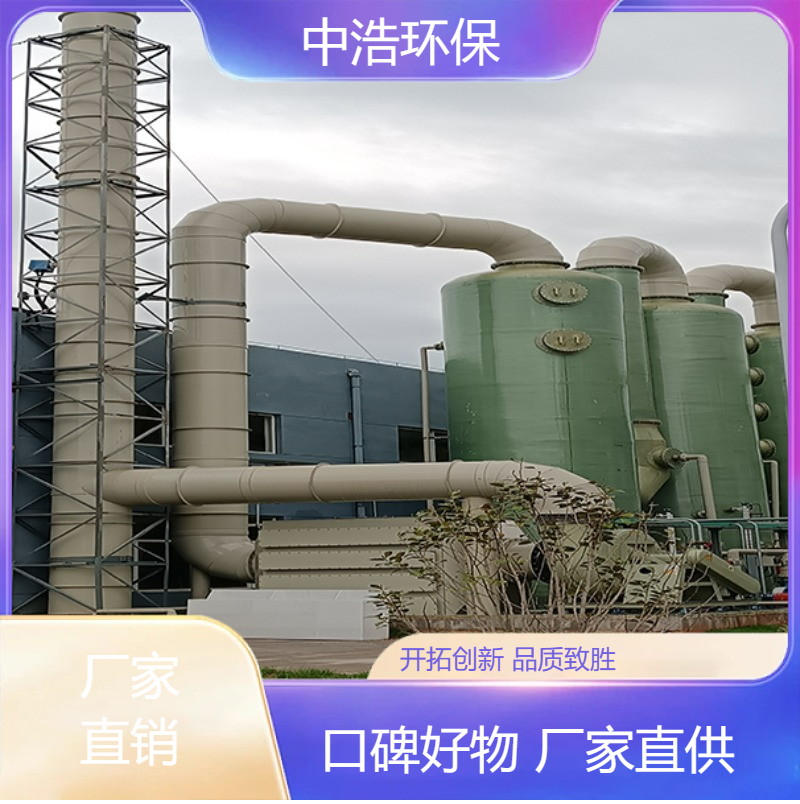 龙 岩活性炭吸附塔中浩环保化工废气处理塔高效节能设计