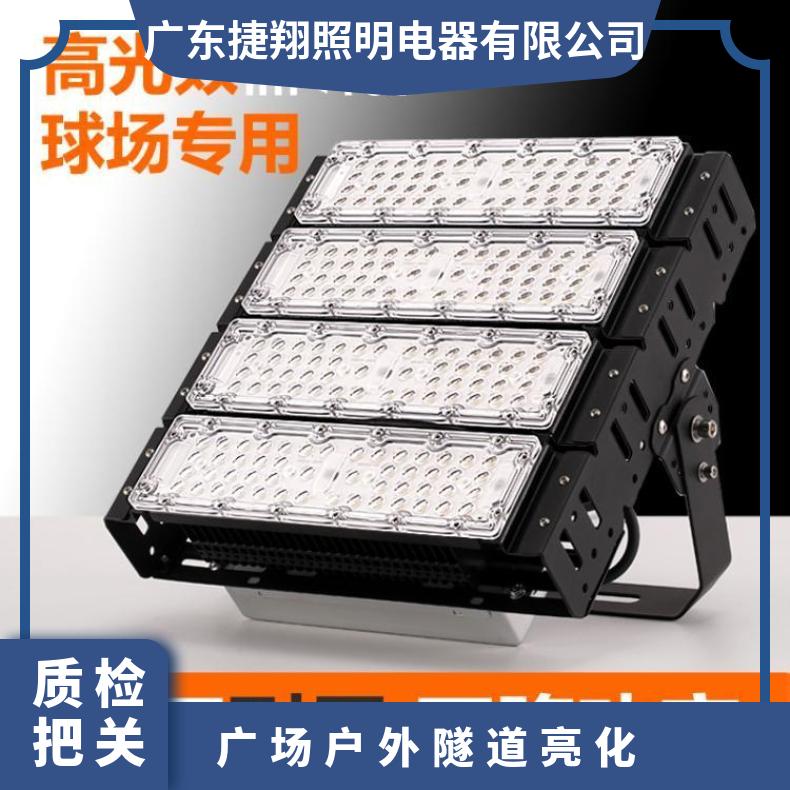 厂家直供 LED模组户外防水隧道灯 超亮广场高杆照明大功率投光灯