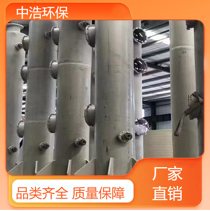 蚌 埠活性炭吸附塔中浩环保喷淋塔废气处理设备自动化程度高