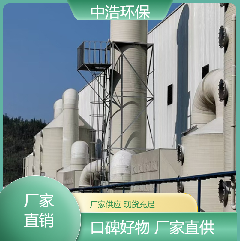 芜 湖活性炭吸附塔中浩环保废气净化处理塔根据需求定制