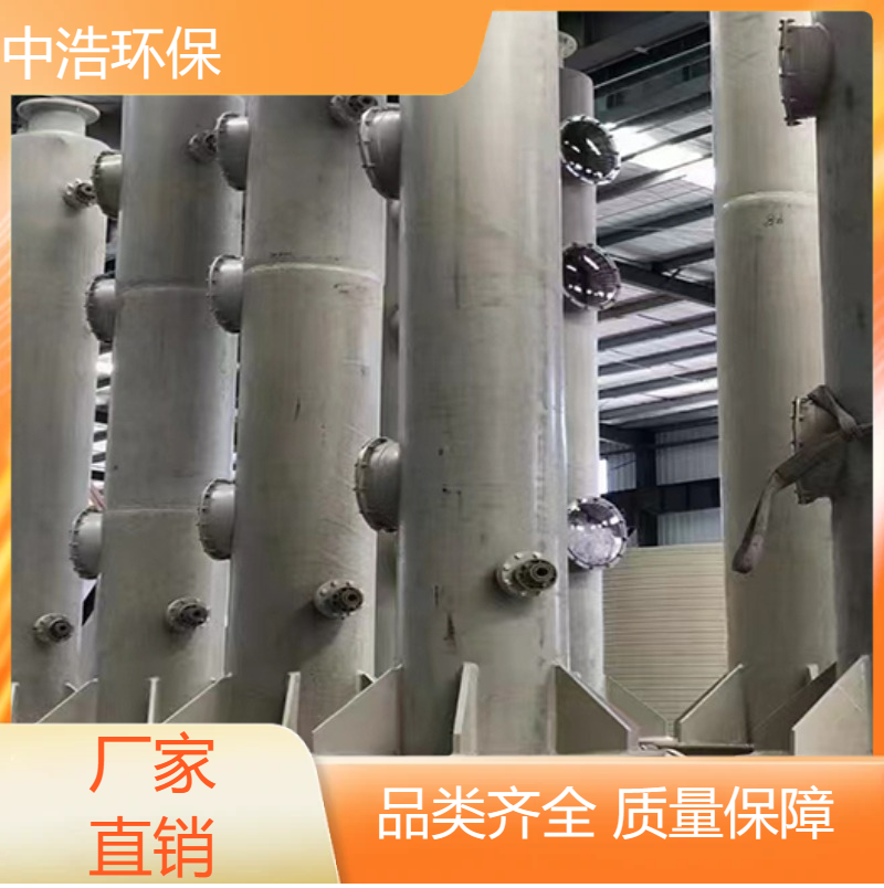 鄂 州活性炭吸附塔中浩环保废气治理处理塔高效节能设计