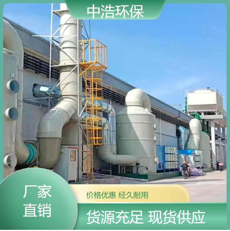 宜 春活性炭吸附塔中浩环保尾气喷淋处理塔自动化程度高