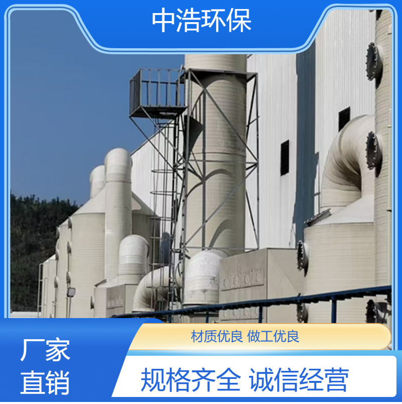 郴 州活性炭吸附塔中浩环保废气酸气净化塔高效节能设计