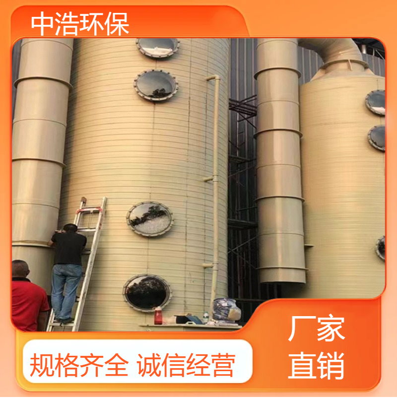 衡 阳活性炭吸附塔中浩环保废气处理洗涤塔根据需求定制