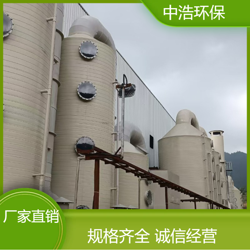 淮 南活性炭吸附塔中浩环保洗涤塔废气处理设备根据需求定制
