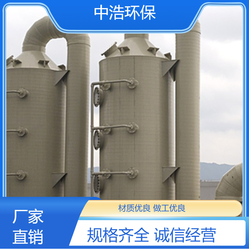 荆 州活性炭吸附塔中浩环保玻璃钢废气吸收净化塔自动化程度高