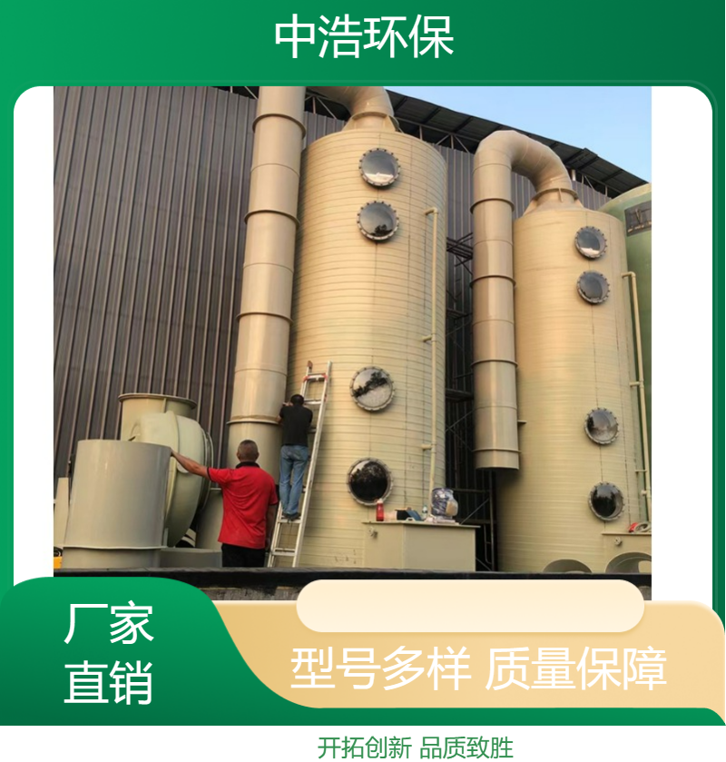 马 鞍山活性炭吸附塔中浩环保酸碱废气净化塔根据需求定制