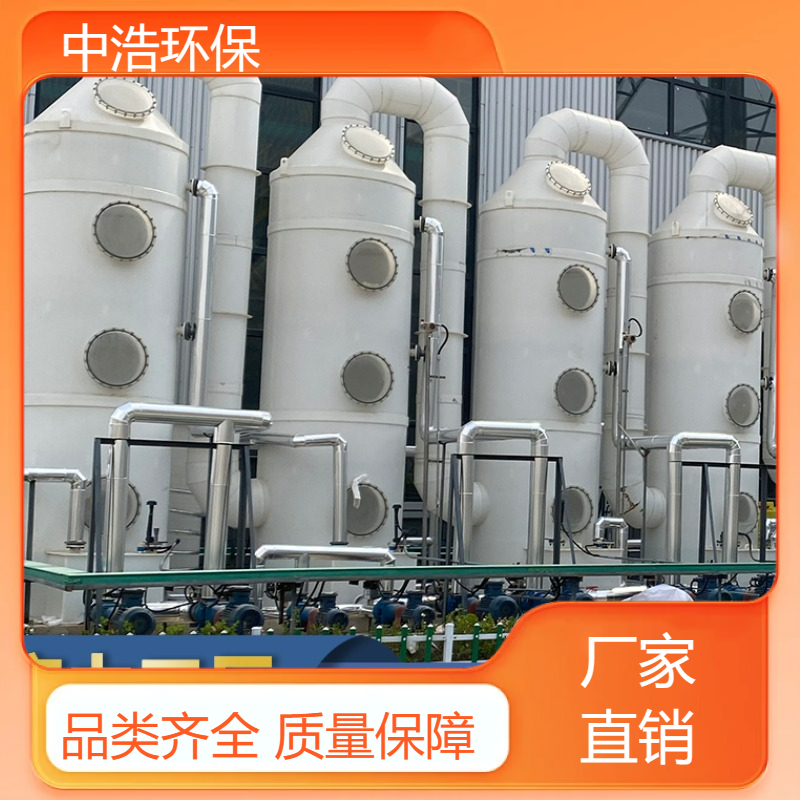 六 安活性炭吸附塔中浩环保废气酸雾处理塔根据需求定制