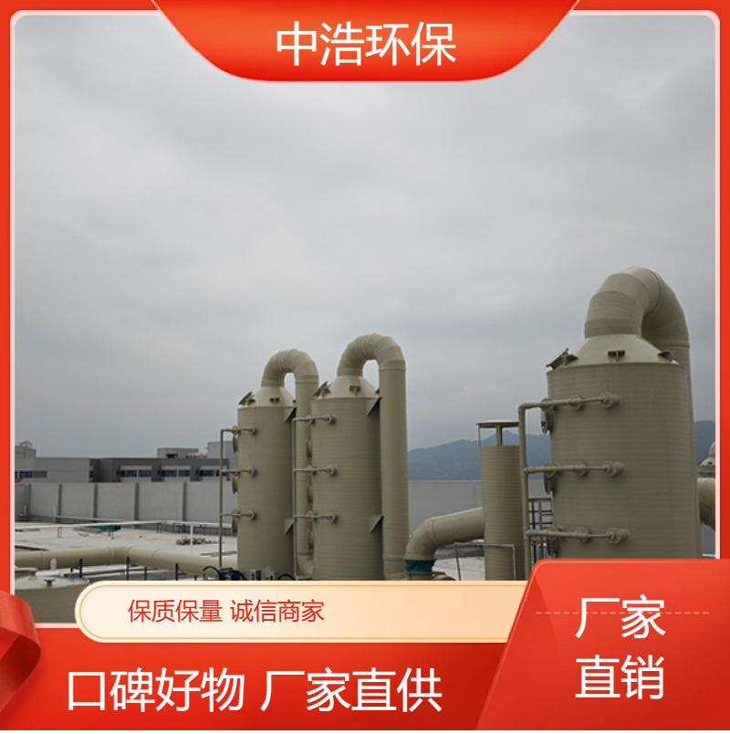 南 平活性炭吸附塔中浩环保废气处理装置塔高效节能设计