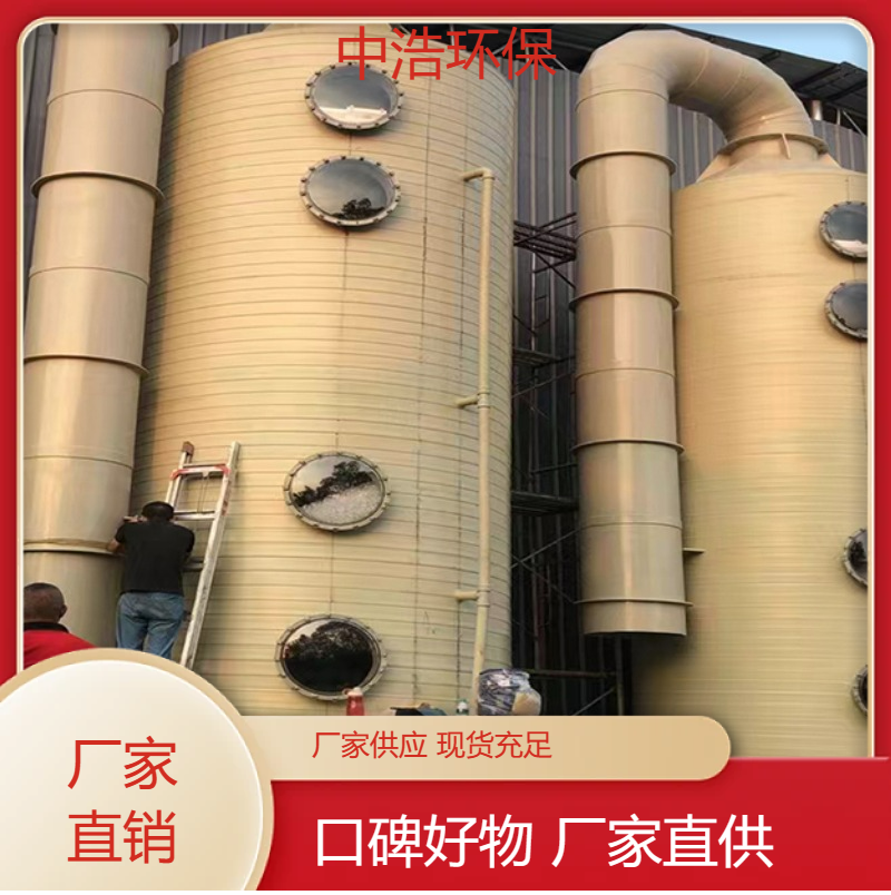 巢 湖活性炭吸附塔中浩环保化工废气处理塔高效节能设计