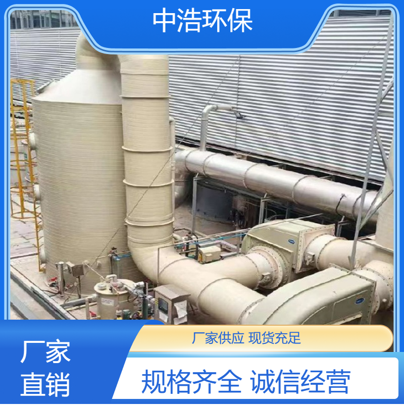 蚌 埠活性炭吸附塔中浩环保酸性废气净化塔自动化程度高