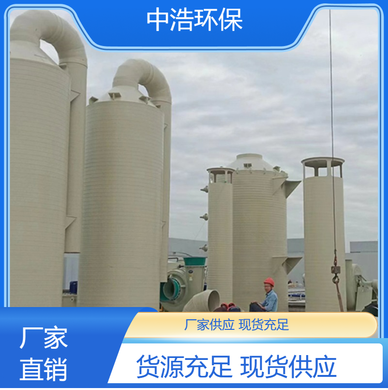 龙 岩活性炭吸附塔中浩环保喷淋塔废气处理塔自动化程度高