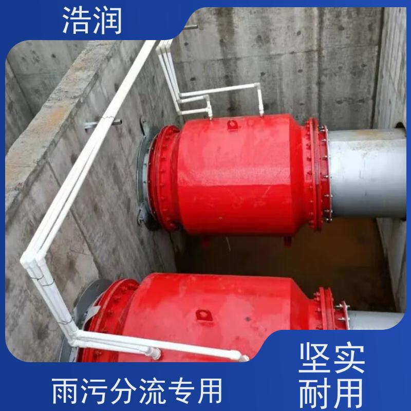 浩润 智能气动柔性截流井 防腐性强 结构合理 性能稳定