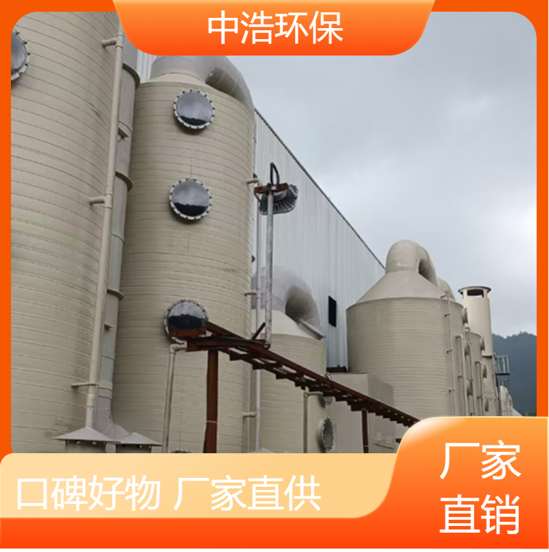 莆 田活性炭吸附塔中浩环保pp尾气处理塔高效节能设计