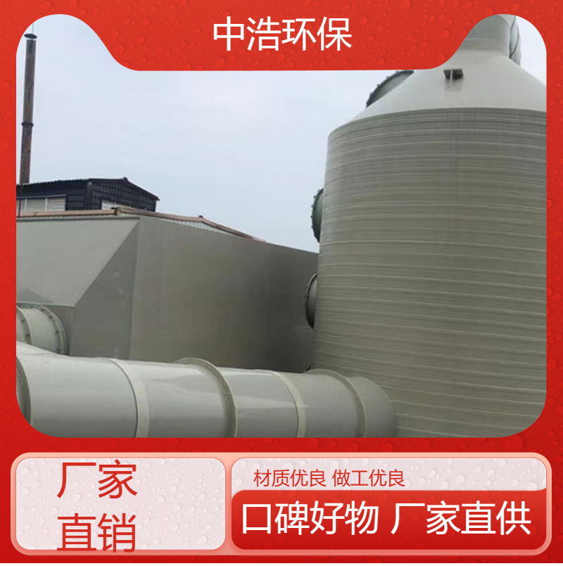 新 余活性炭吸附塔中浩环保废气处置净化塔根据需求定制