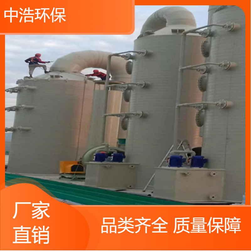 黄 石活性炭吸附塔中浩环保生产废气处理设备高效节能设计