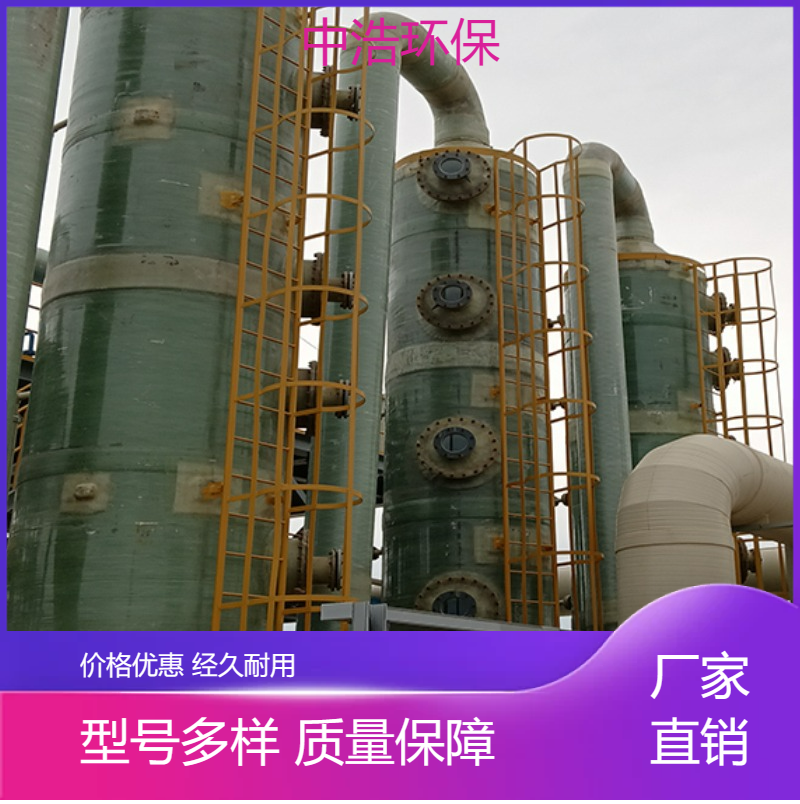 咸 宁活性炭吸附塔中浩环保废气治理处理塔高效节能设计