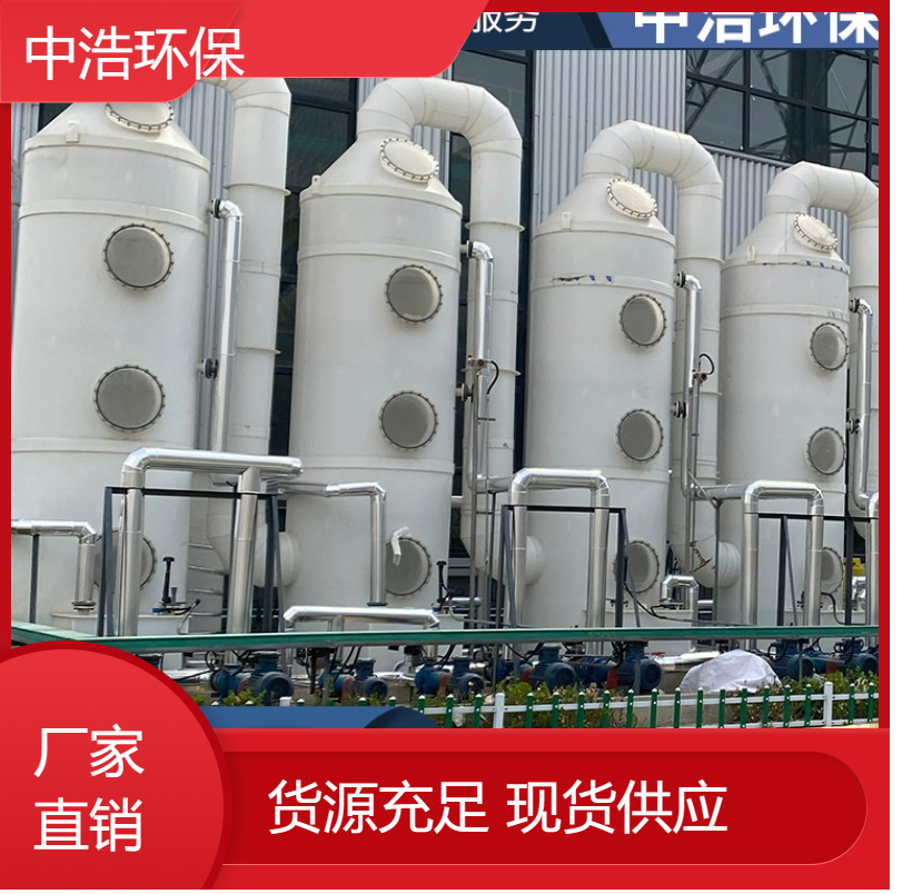 淮 南活性炭吸附塔中浩环保废气治理处理塔自动化程度高