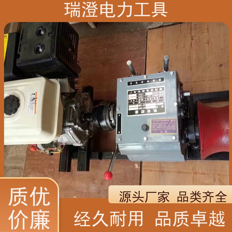 瑞澄金属机具 架空 柴油绞磨机 应用范围广 严格品控