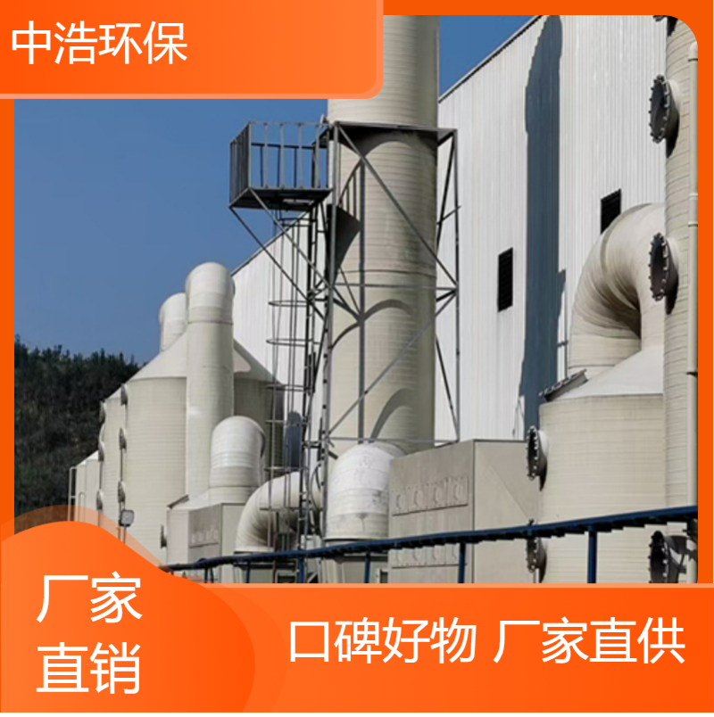 莆 田活性炭吸附塔中浩环保废气处理脱硫塔自动化程度高