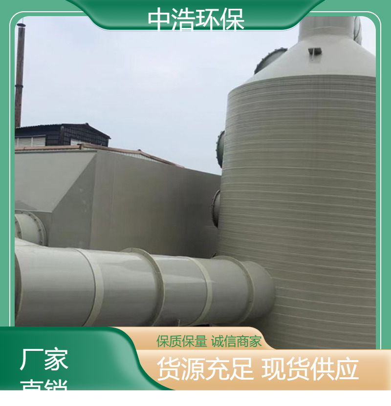 湖 北活性炭吸附塔中浩环保酸洗废气处理塔自动化程度高