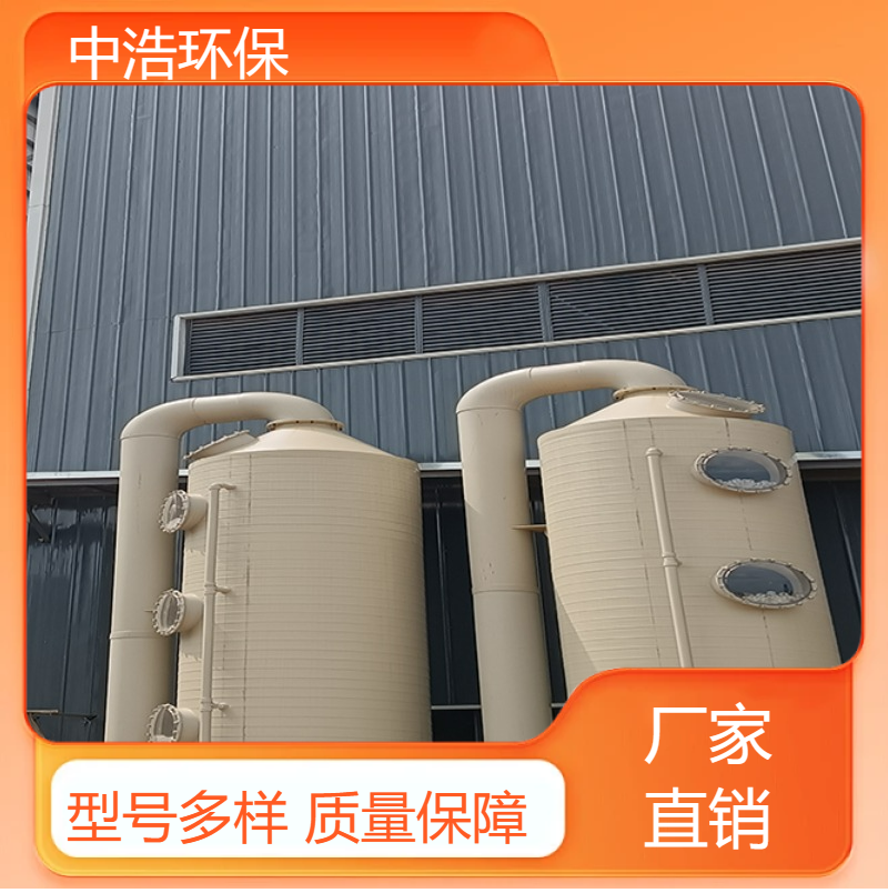 赣 州活性炭吸附塔中浩环保废气处理净化塔自动化程度高